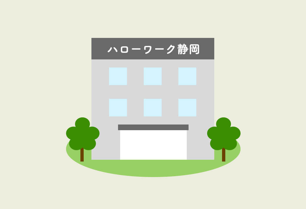 ハローワーク静岡の営業時間 アクセス 職安マップ